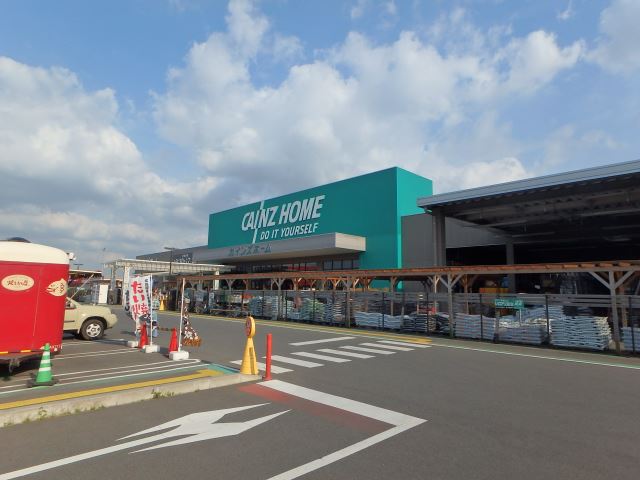 ホームセンター　カインズホーム（ホームセンター）まで990m