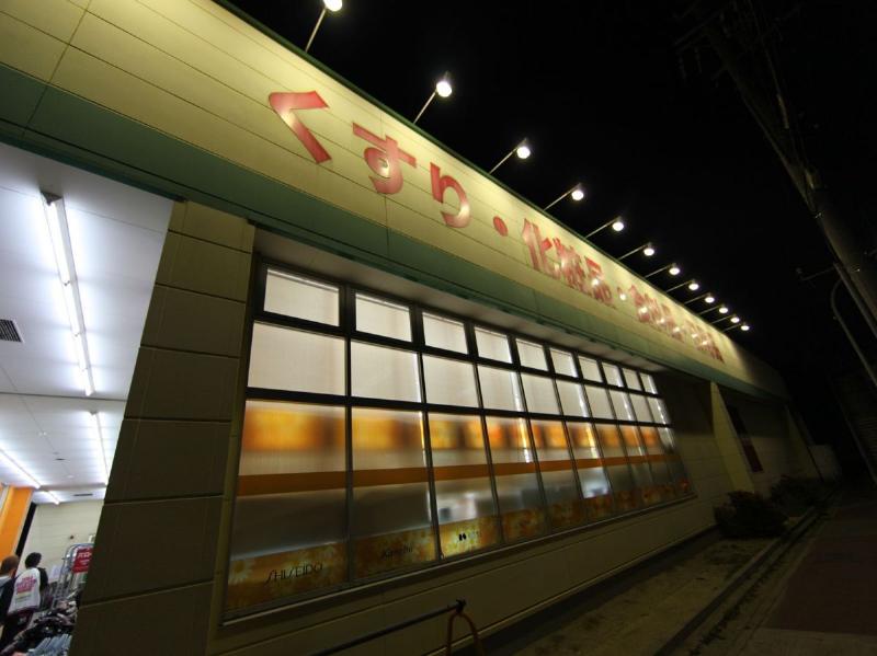 ドラックストア　Ｖ・ｄｒｕｇ中部薬品柴田店（ドラッグストア）まで851m