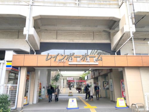 その他　新船橋駅（その他）まで1120m