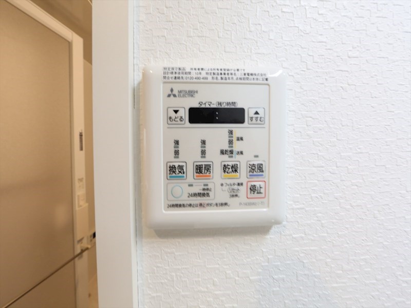 その他設備　浴室暖房乾燥機付き