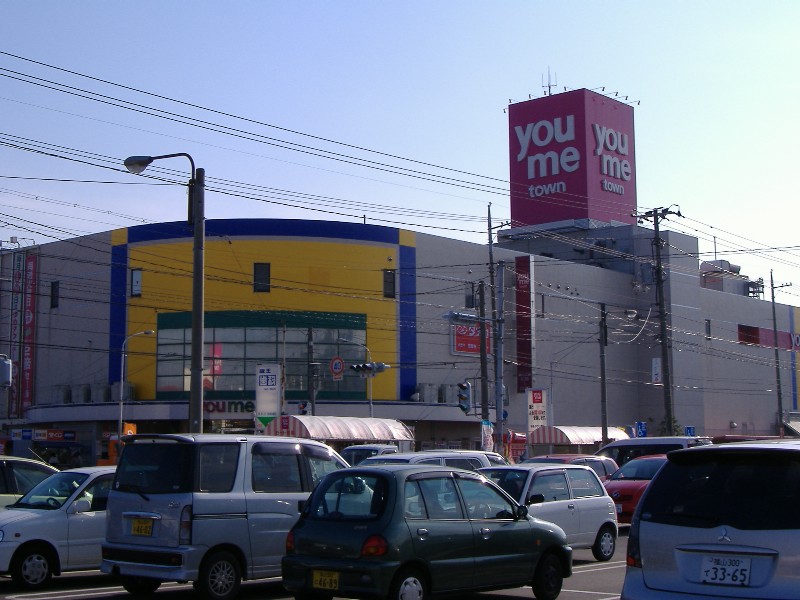 その他　ゆめタウン（その他）まで600m