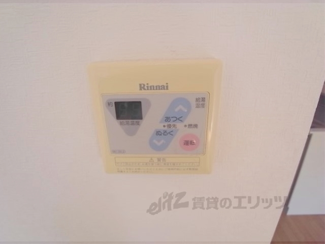 その他設備　温度調節が簡単です。