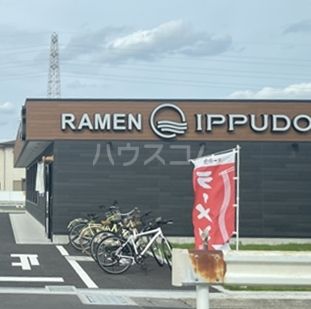 飲食店　一風堂 桶川店（飲食店）まで574m