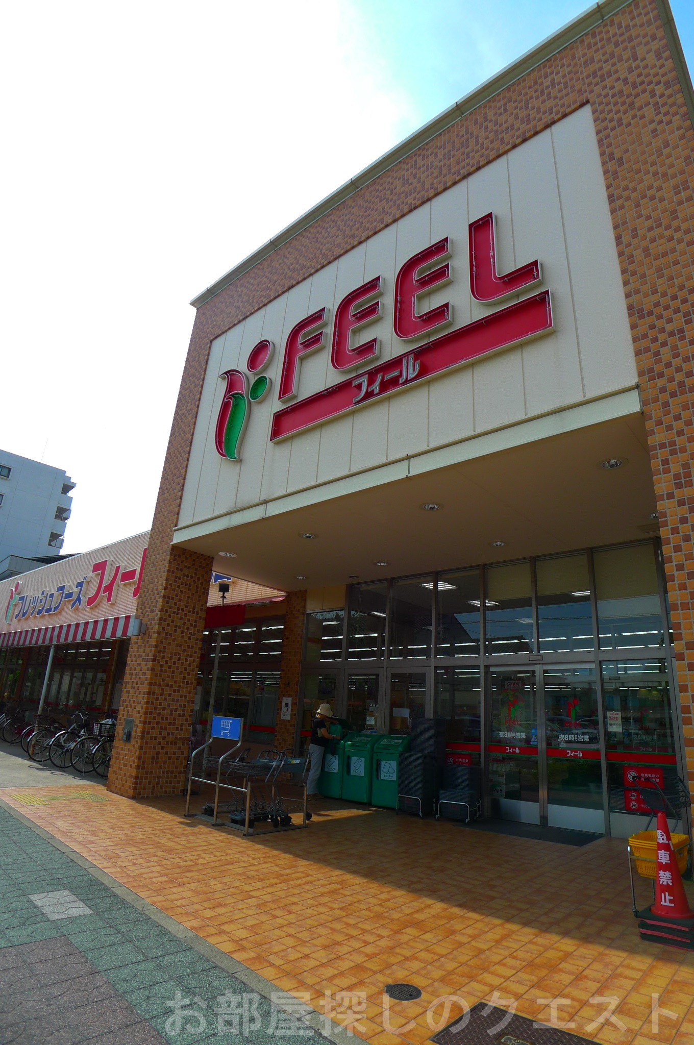 スーパー　フィール堀田店（スーパー）まで521m