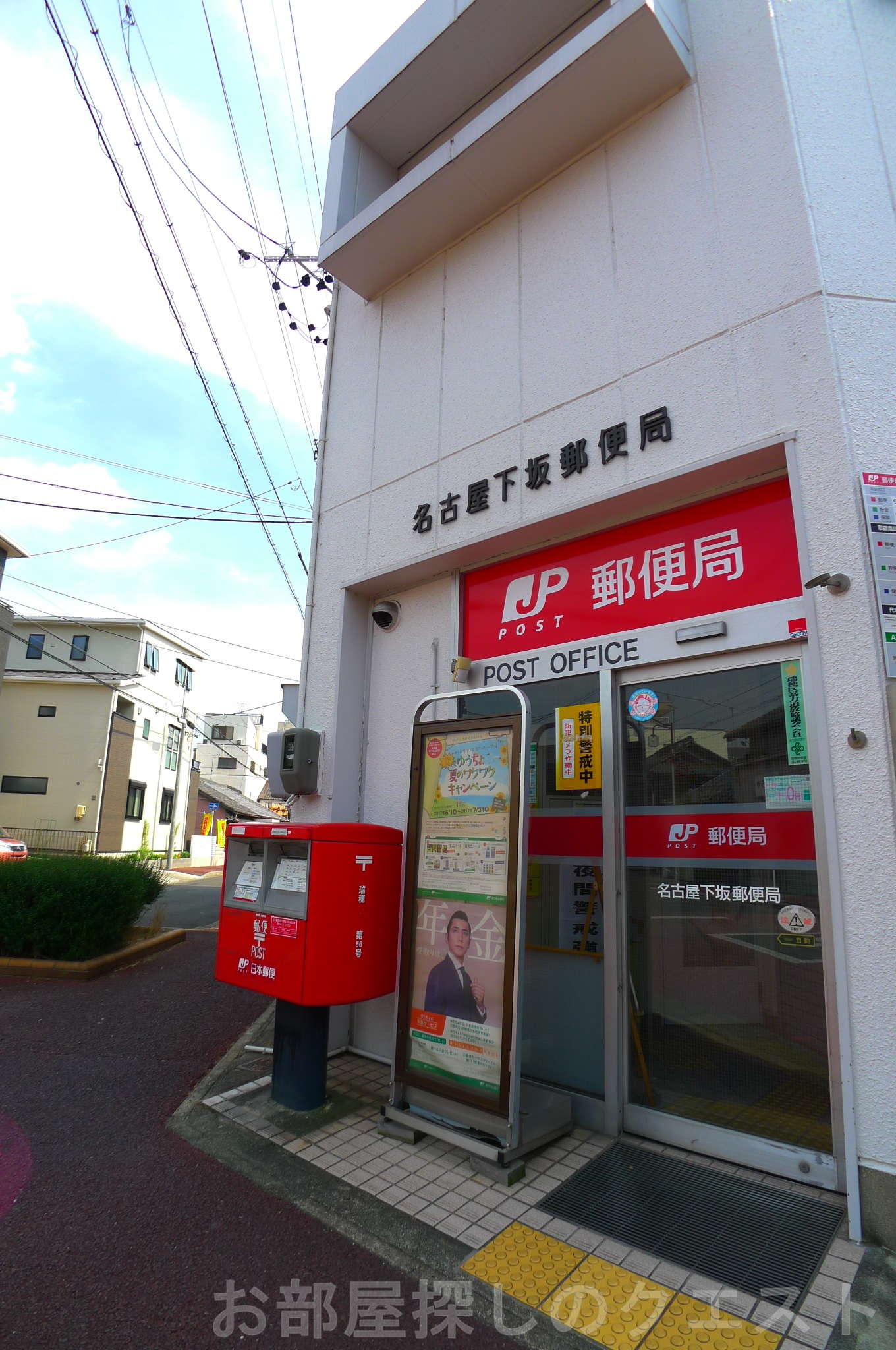 郵便局　名古屋下坂郵便局（郵便局）まで310m