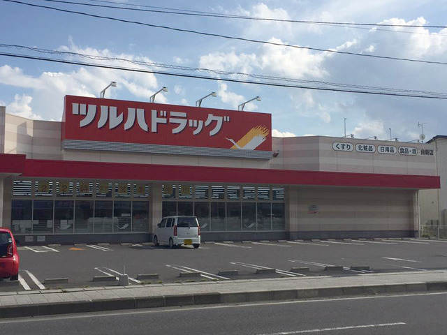 ドラックストア　ツルハドラッグ郡山台新店（ドラッグストア）まで887m
