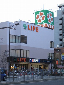 スーパー　ライフ（スーパー）まで151m