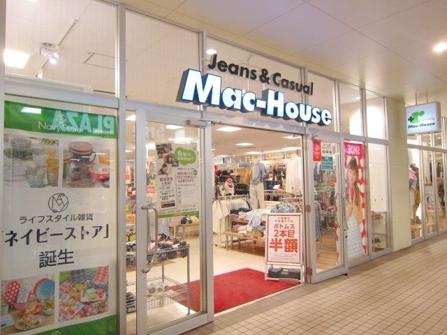 ショッピングセンター　マックハウスMINANO分倍河原店（ショッピングセンター）まで1012m