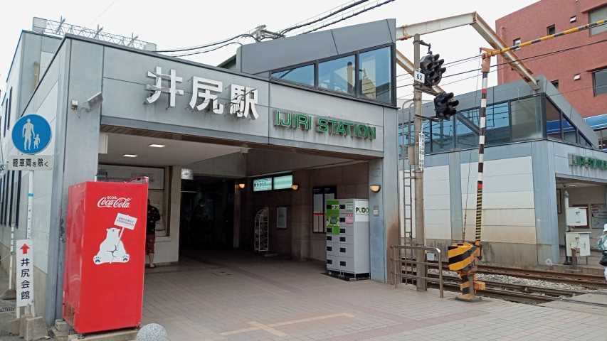 その他　井尻駅（その他）まで441m