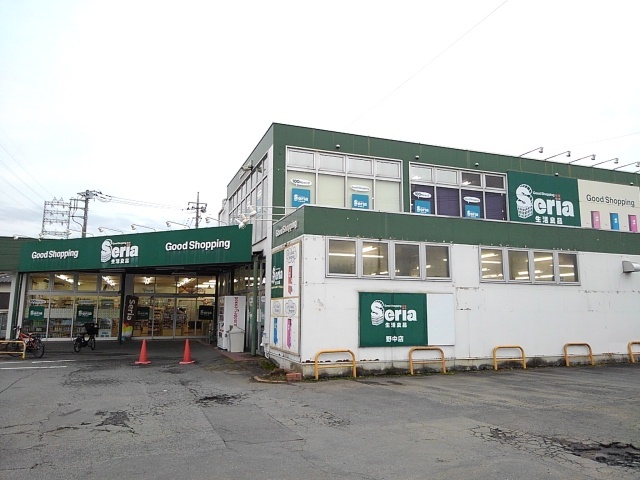 その他　セリア　野中店（その他）まで2800m