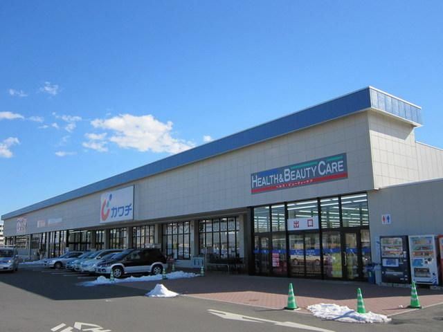 ドラックストア　カワチ（ドラッグストア）まで620m