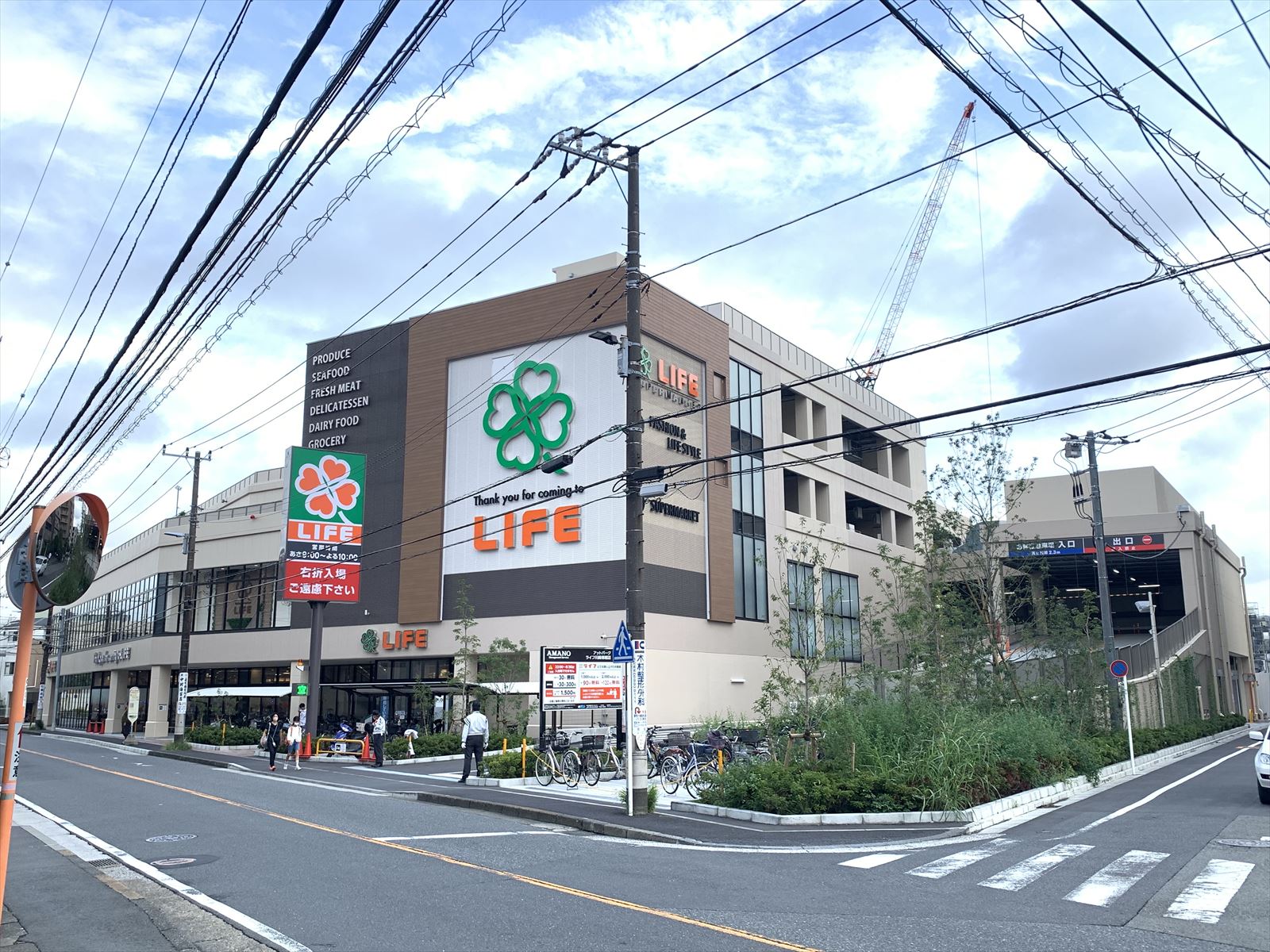 スーパー　ライフ川崎塚越店（スーパー）まで659m
