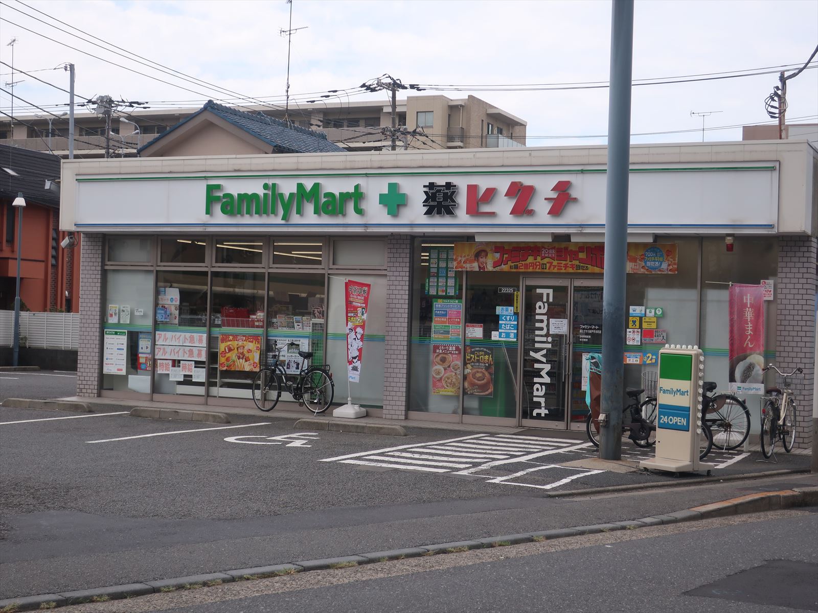 ドラックストア　ファミリーマート＋薬ヒグチ川崎戸手本町店（ドラッグストア）まで407m