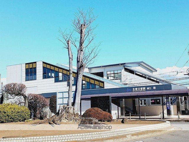 その他　北春日部駅（その他）まで1200m