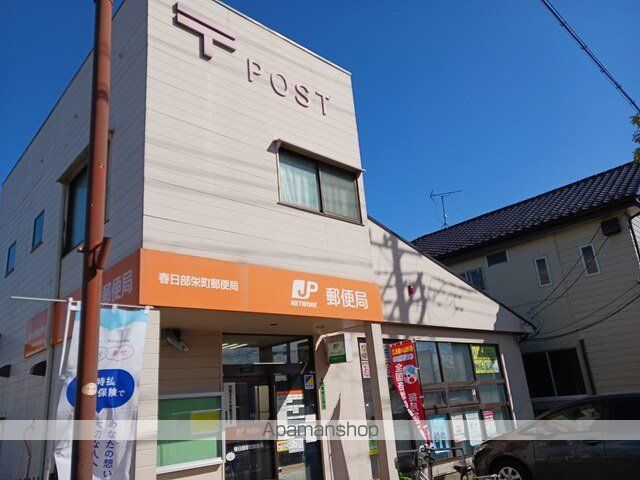 郵便局　春日部栄町郵便局（郵便局）まで900m