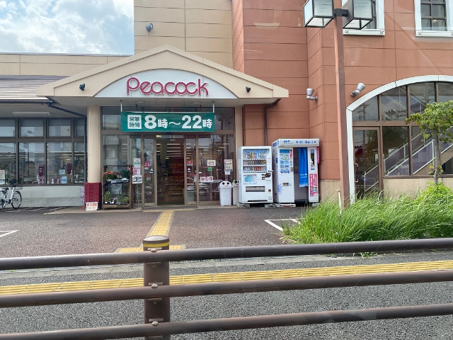 スーパー　ピーコックストア玉川上水店（スーパー）まで646m