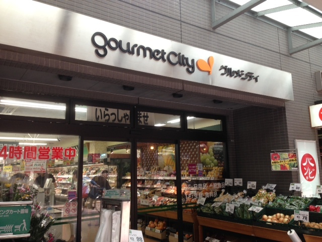 スーパー　ダイエー麻布十番店（スーパー）まで302m