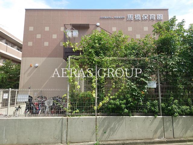 幼稚園・保育園　馬橋保育園（幼稚園・保育園）まで277m