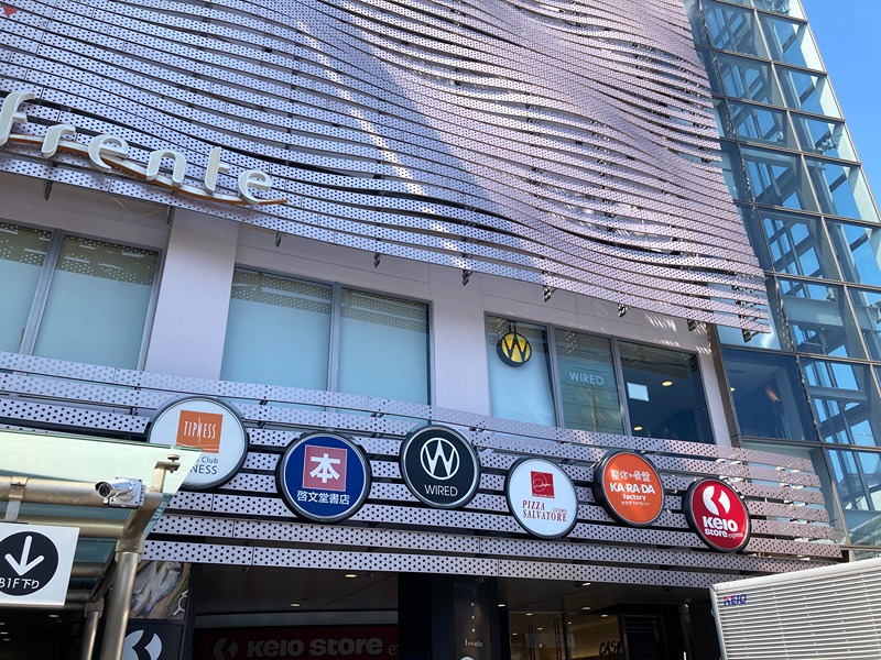 スーパー　京王ストアエクスプレス 明大前店（スーパー）まで657m