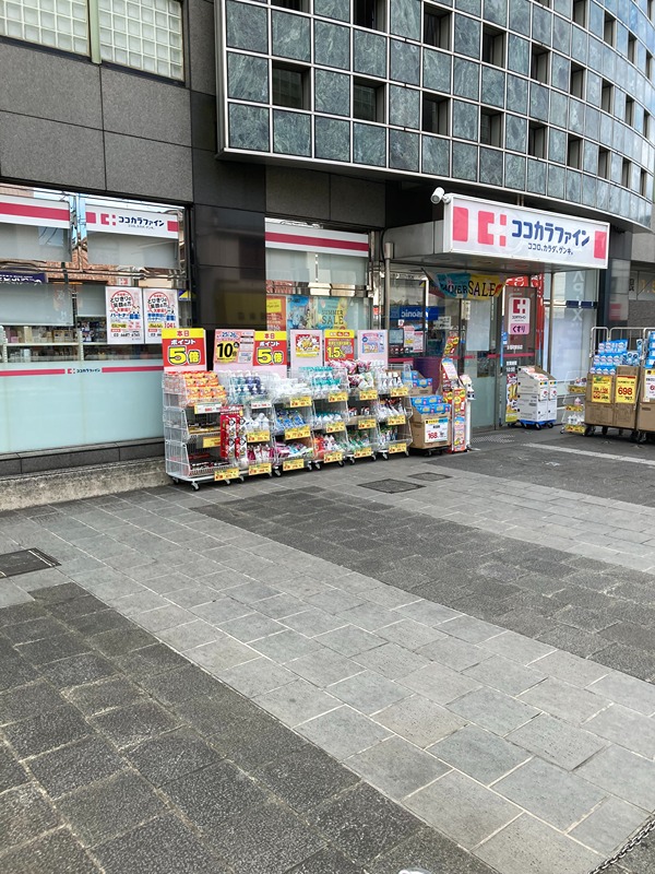 ドラックストア　ココカラファイン永福町駅前店（ドラッグストア）まで631m
