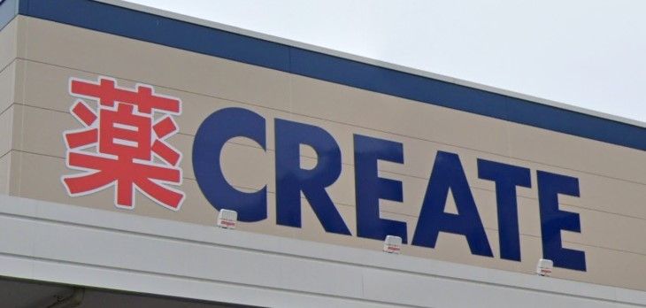 ドラックストア　クリエイトエス・ディー北区滝野川店（ドラッグストア）まで660m