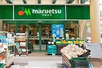 スーパー　マルエツ佃店（スーパー）まで270m