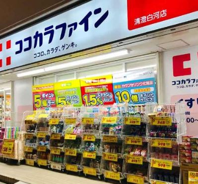 ドラックストア　ココカラファイン清澄白河店（ドラッグストア）まで314m