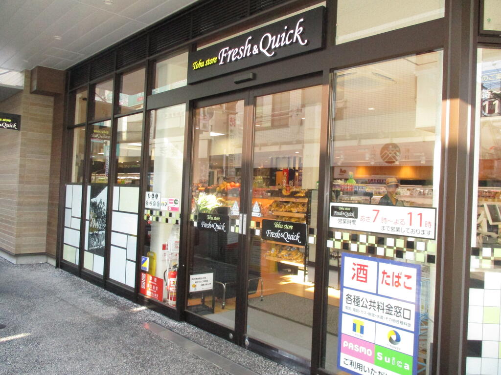 スーパー　東武ストアフレッシュ＆クイック曳舟店（スーパー）まで73m