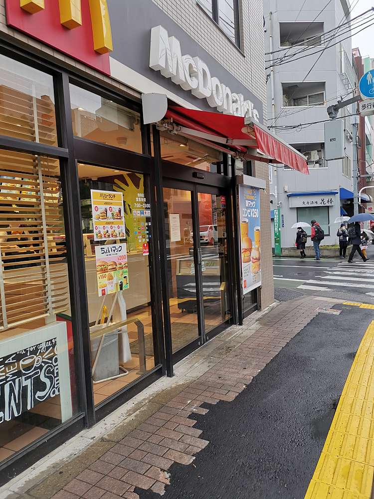 飲食店　マクドナルド曳舟店（飲食店）まで56m