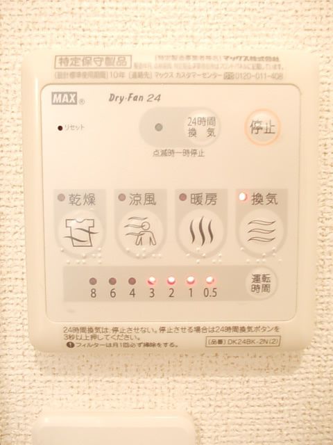 その他設備