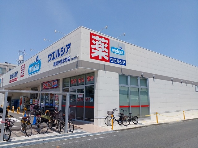 ドラックストア　ウエルシア様（ドラッグストア）まで260m