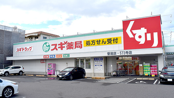 ドラックストア　スギ薬局 大門店（ドラッグストア）まで624m