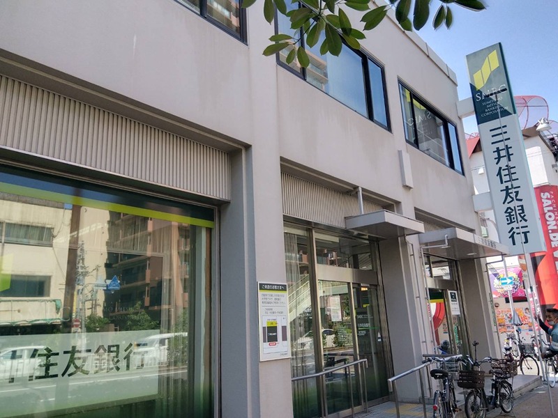 銀行　三井住友銀行 深江橋支店（銀行）まで1565m