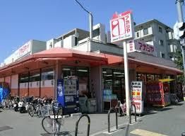 スーパー　アカシヤ豊中浜店（スーパー）まで525m
