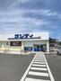 スーパー　サンディ川西山下店（スーパー）まで735m