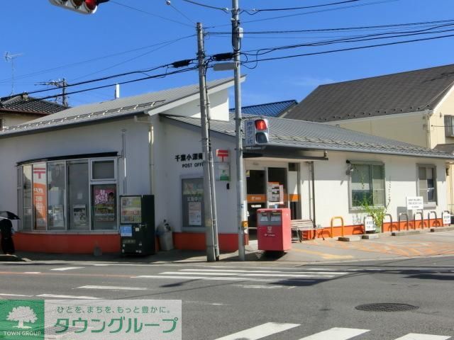 郵便局　小深郵便局（郵便局）まで600m