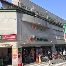 スーパー　ザ・ダイソー  マルエツ茅ヶ崎店（スーパー）まで1239m