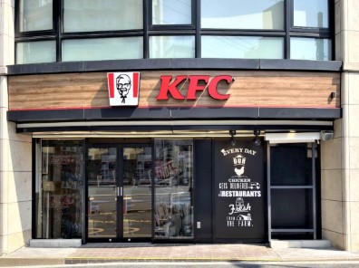 飲食店　ケンタッキーフライドチキン 中野五差路店（飲食店）まで307m