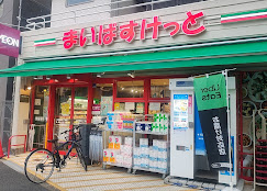 スーパー　まいばすけっと江東扇橋3丁目店（スーパー）まで307m