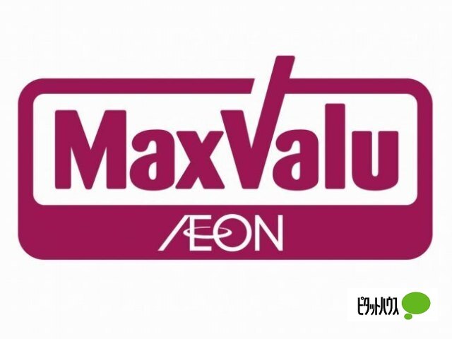 スーパー　マックスバリュ北店（スーパー）まで7m