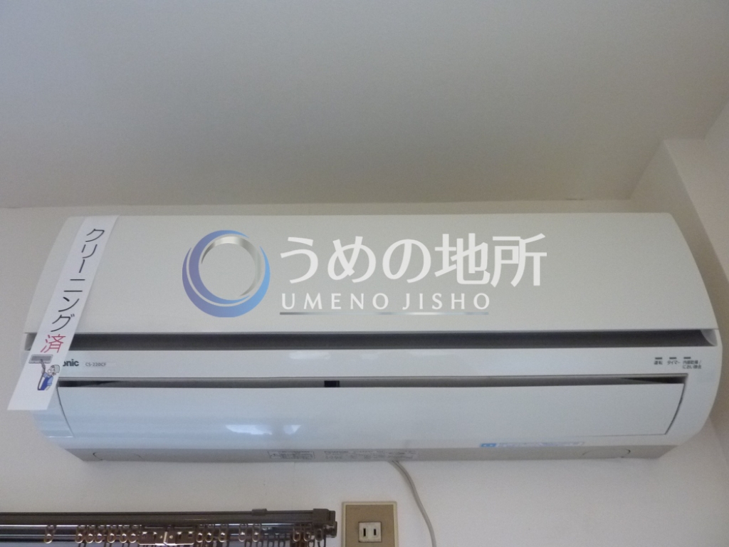 その他設備　エアコン