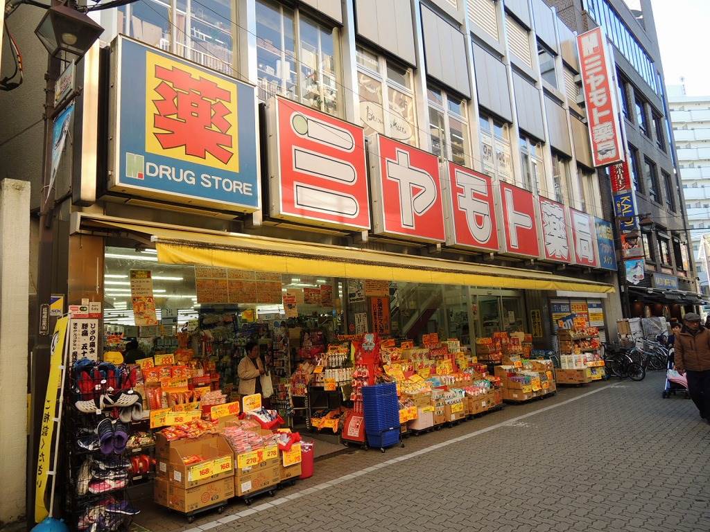 ドラックストア　ミヤモトドラッグ　新成増店（ドラッグストア）まで44m