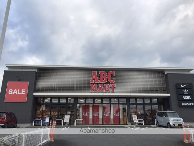 その他　ＡＢＣマート（その他）まで127m