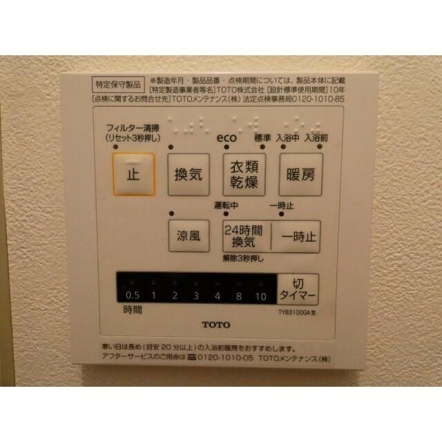 その他設備