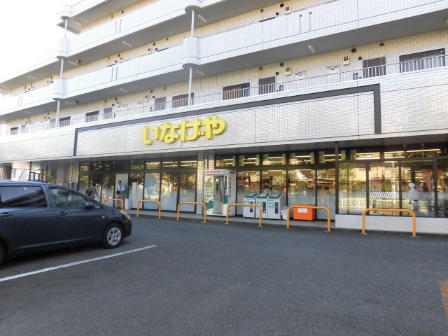 スーパー　いなげや横浜桂台店（スーパー）まで562m