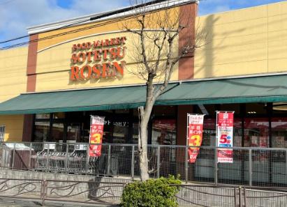 スーパー　そうてつローゼン梶ケ谷店（スーパー）まで402m