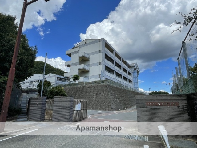 中学校　書写中学校（中学校）まで2859m