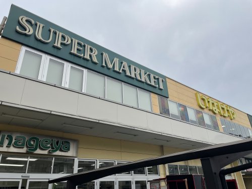 スーパー　いなげや横浜綱島店（スーパー）まで544m