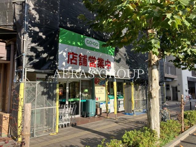 スーパー　コープみらい ミニコープ巣鴨店（スーパー）まで217m