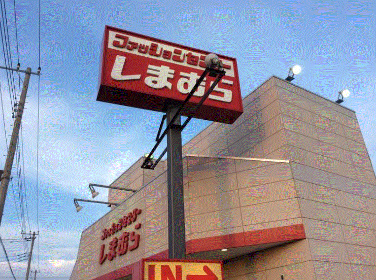 ショッピングセンター　ファッションセンターしまむら瀬崎店（ショッピングセンター）まで393m